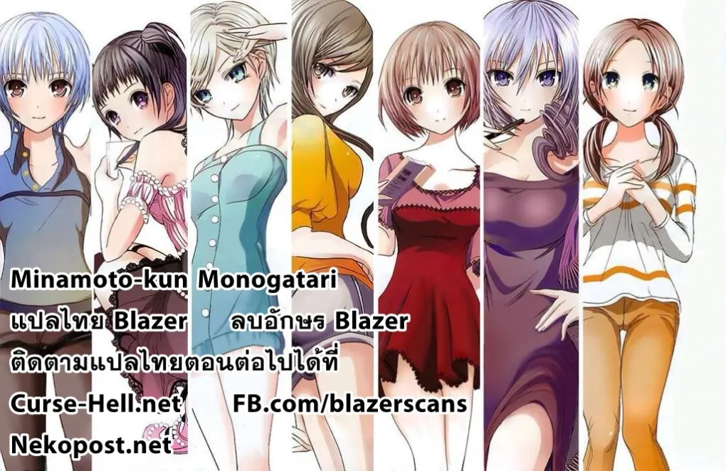 Minamoto-kun Monogatari - หน้า 8