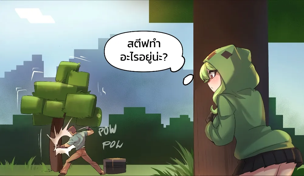 Minecraft Anime Edition - หน้า 1