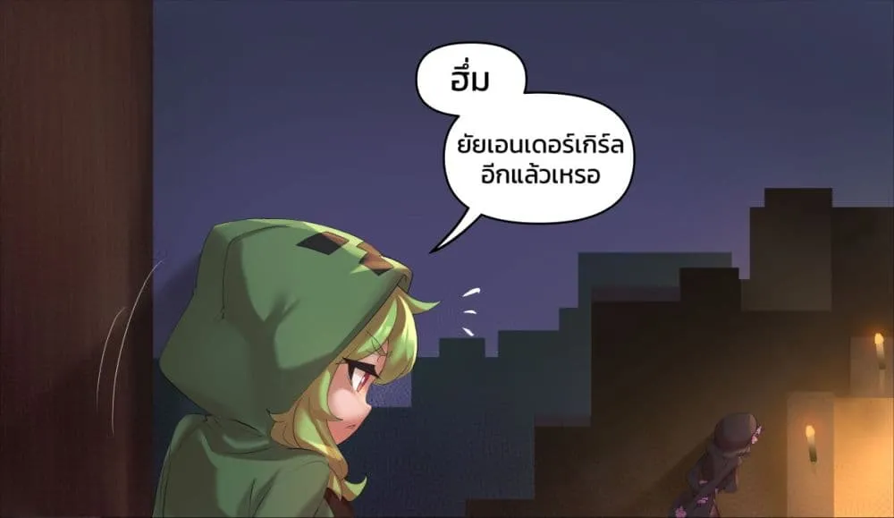 Minecraft Anime Edition - หน้า 1