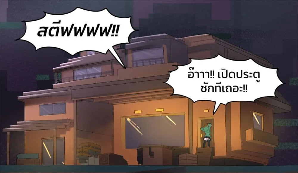 Minecraft Anime Edition - หน้า 1