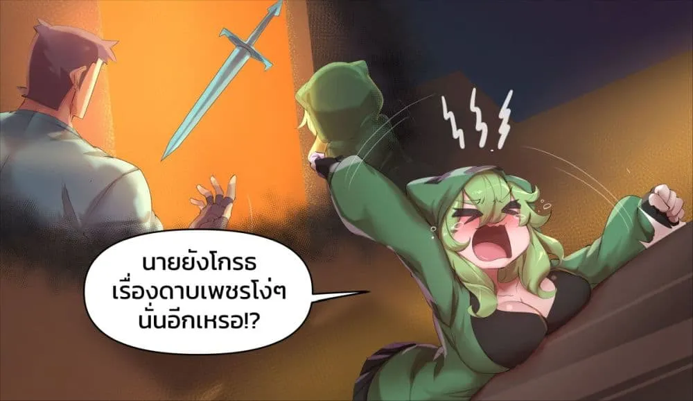 Minecraft Anime Edition - หน้า 2