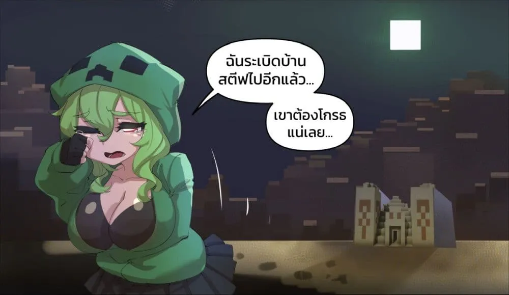 Minecraft Anime Edition - หน้า 1