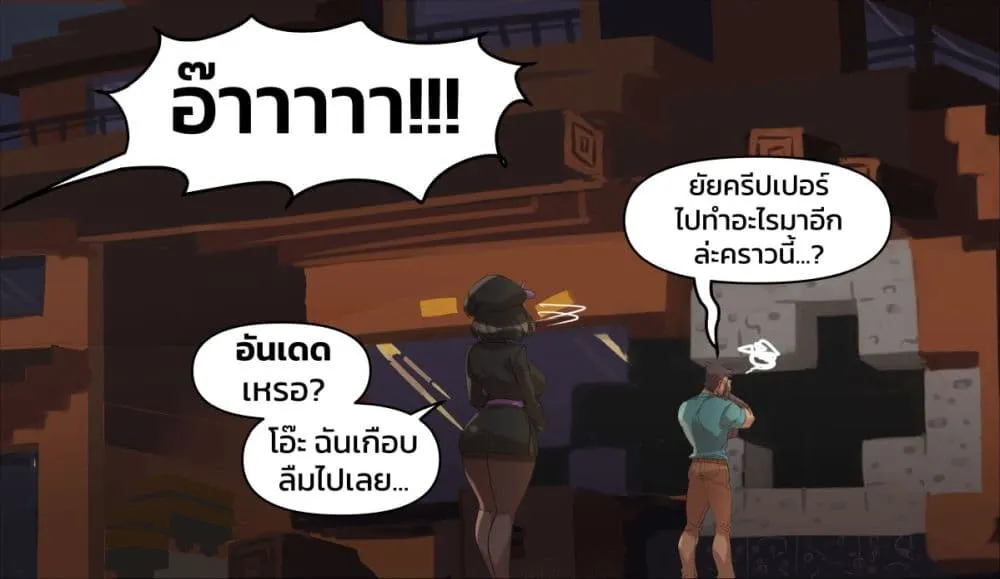 Minecraft Anime Edition - หน้า 7