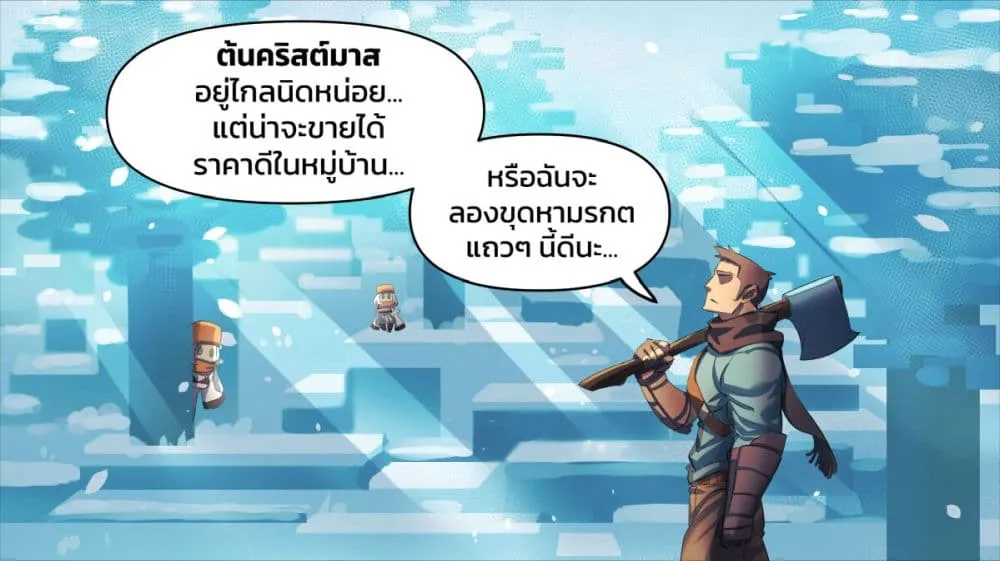 Minecraft Anime Edition - หน้า 1