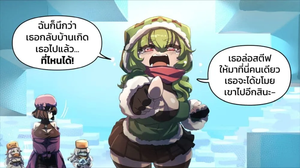 Minecraft Anime Edition - หน้า 15