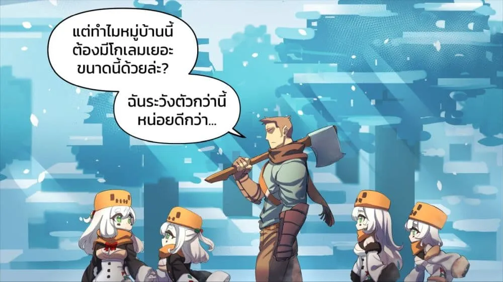 Minecraft Anime Edition - หน้า 3