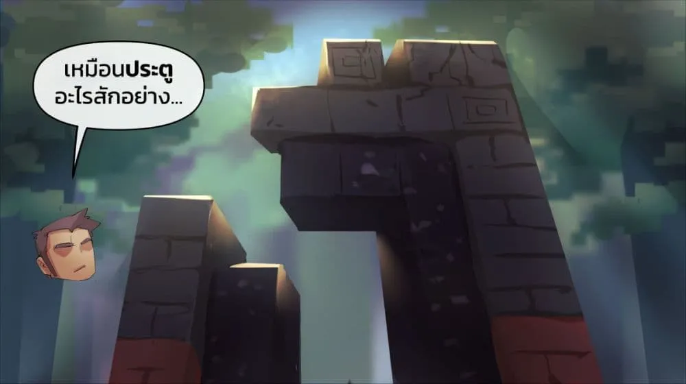 Minecraft Anime Edition - หน้า 4