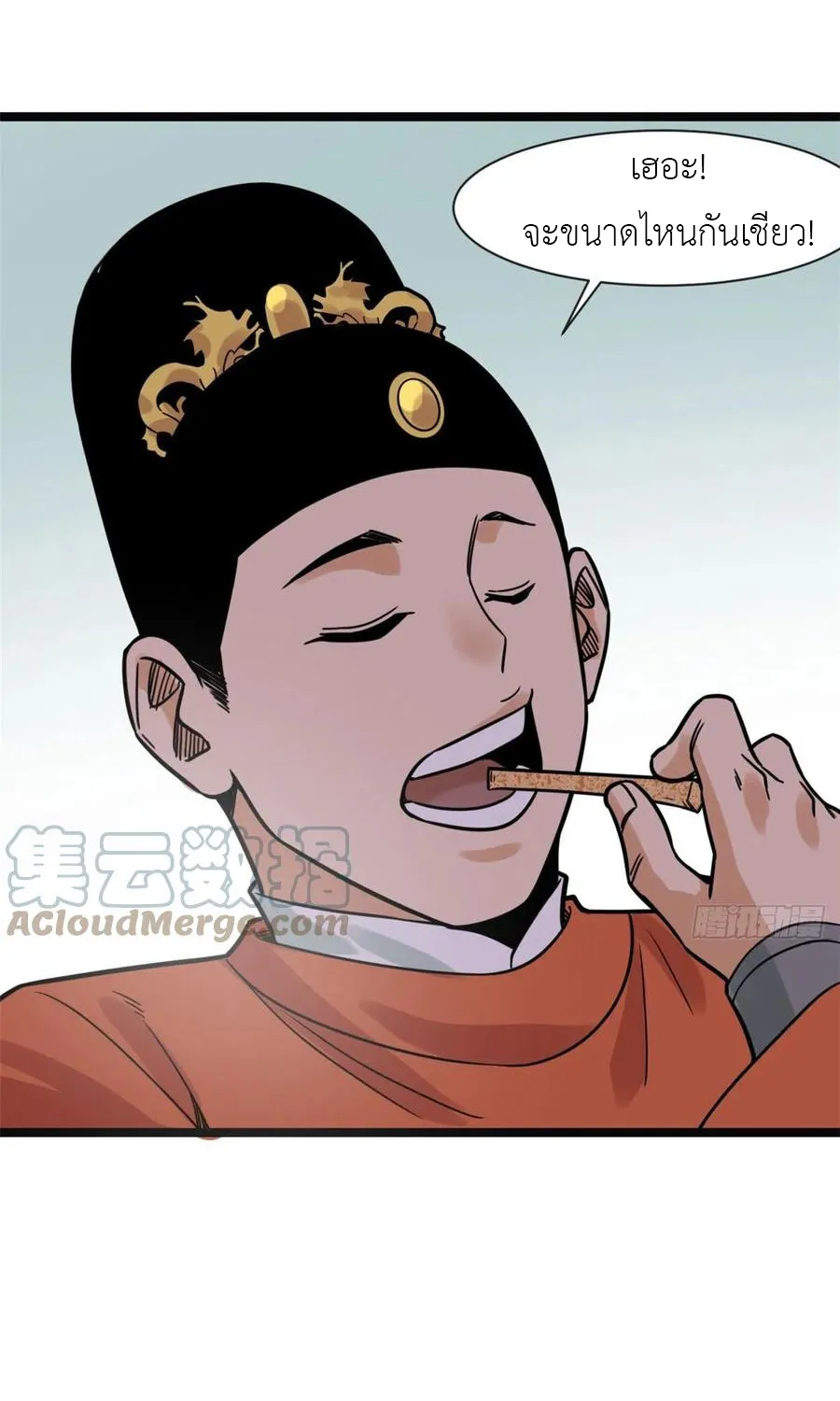 Ming Dynasty’s Prodigal Son - หน้า 30