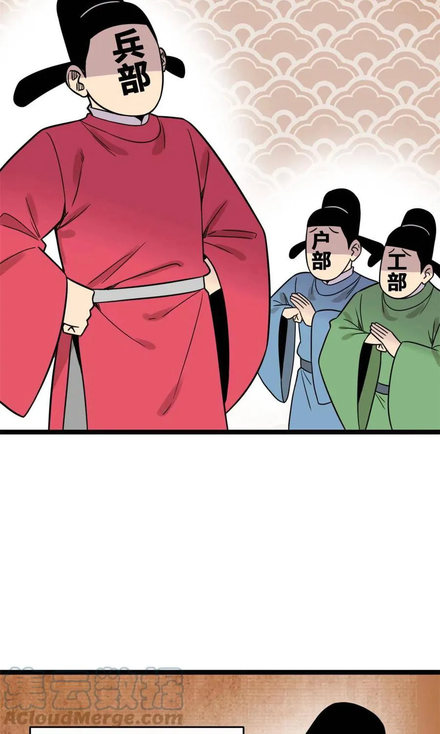 Ming Dynasty’s Prodigal Son - หน้า 3