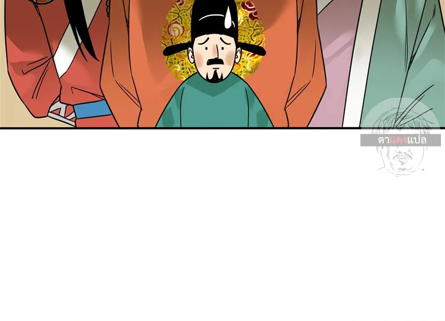 Ming Dynasty’s Prodigal Son - หน้า 6