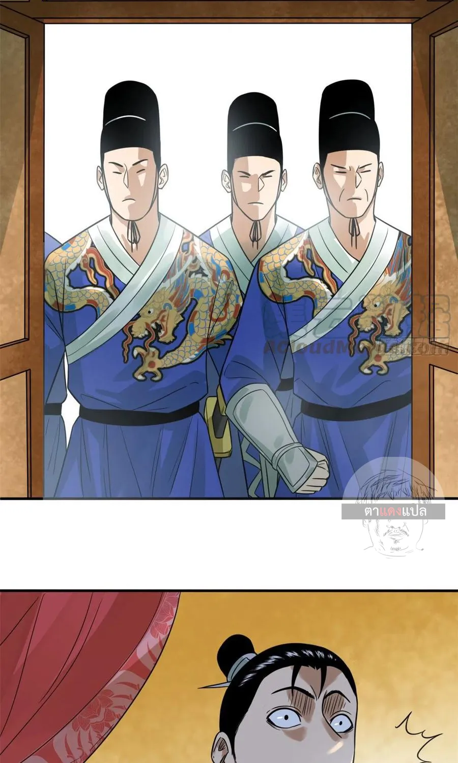 Ming Dynasty’s Prodigal Son - หน้า 5