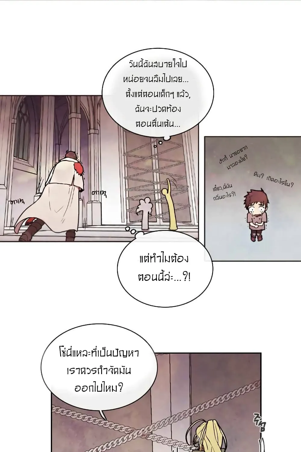 Miracle Hero! - หน้า 14