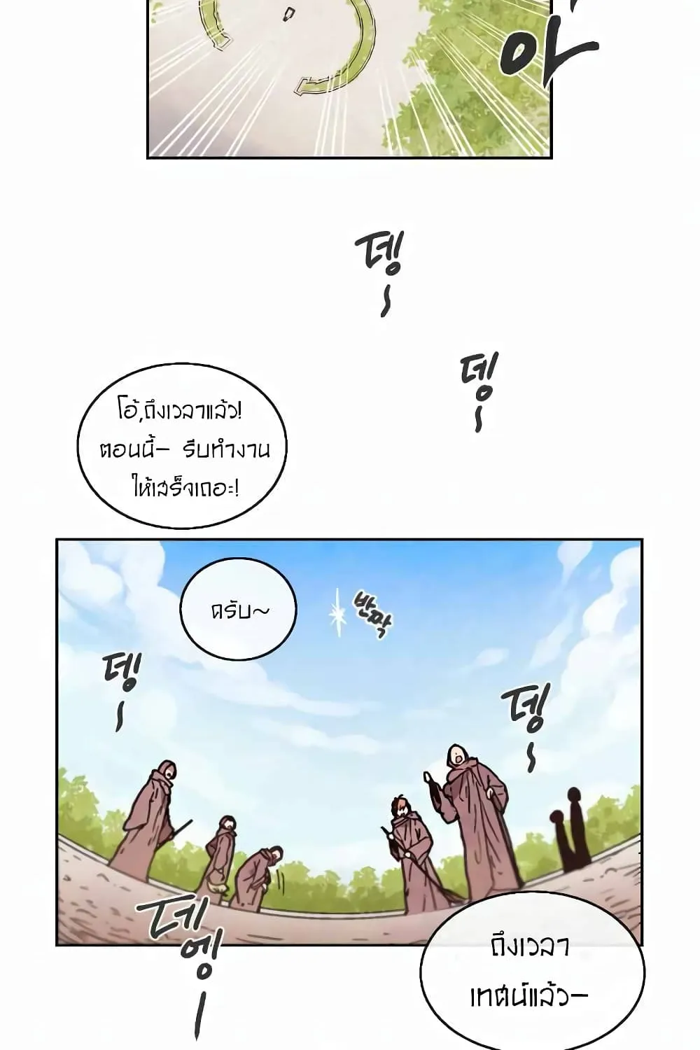 Miracle Hero! - หน้า 21