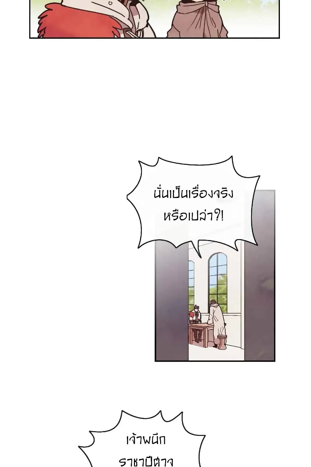 Miracle Hero! - หน้า 27