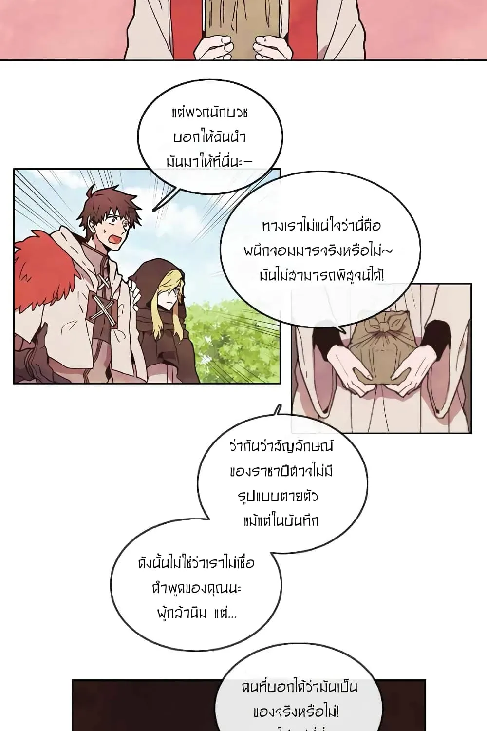 Miracle Hero! - หน้า 26