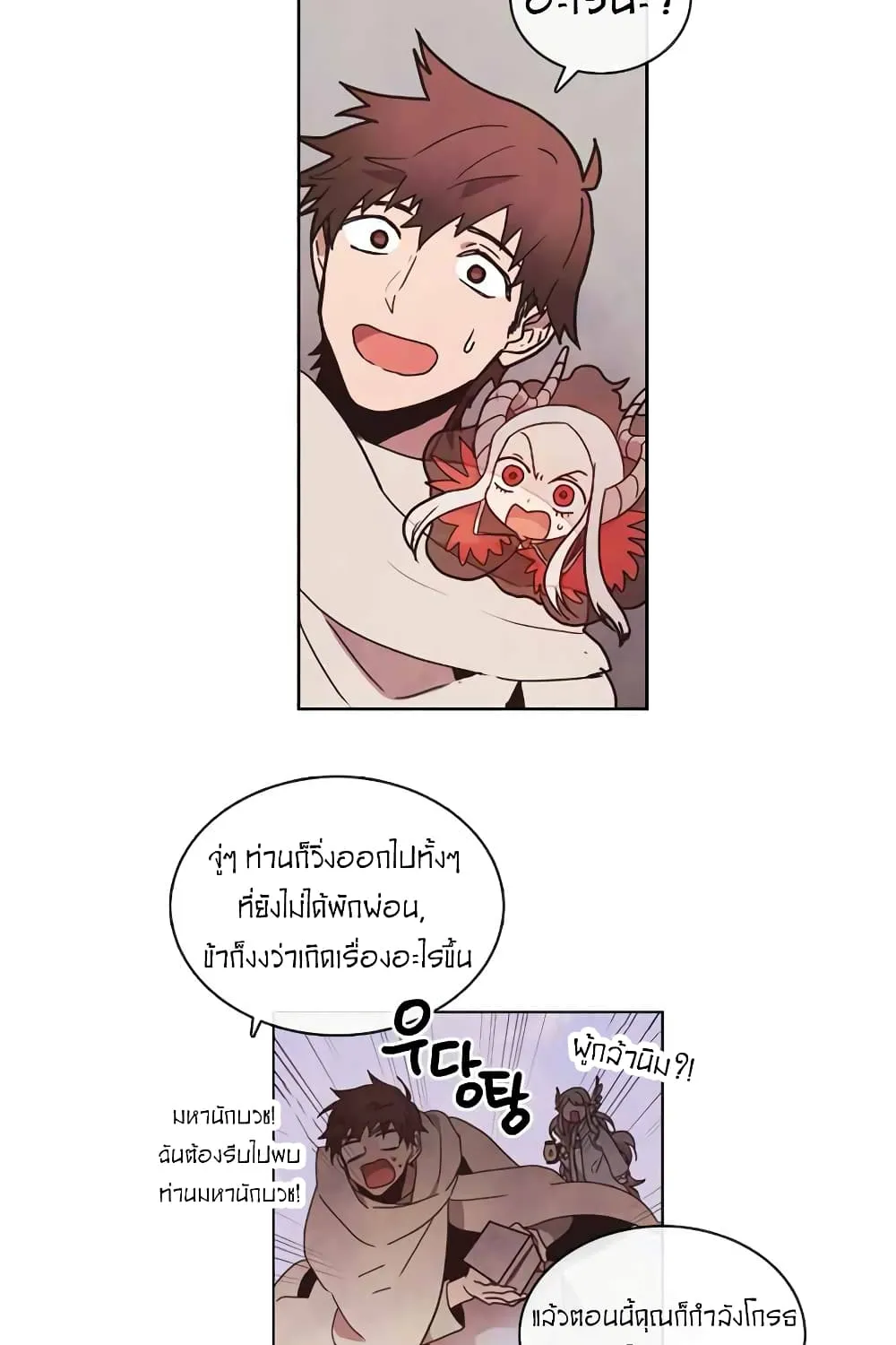 Miracle Hero! - หน้า 16