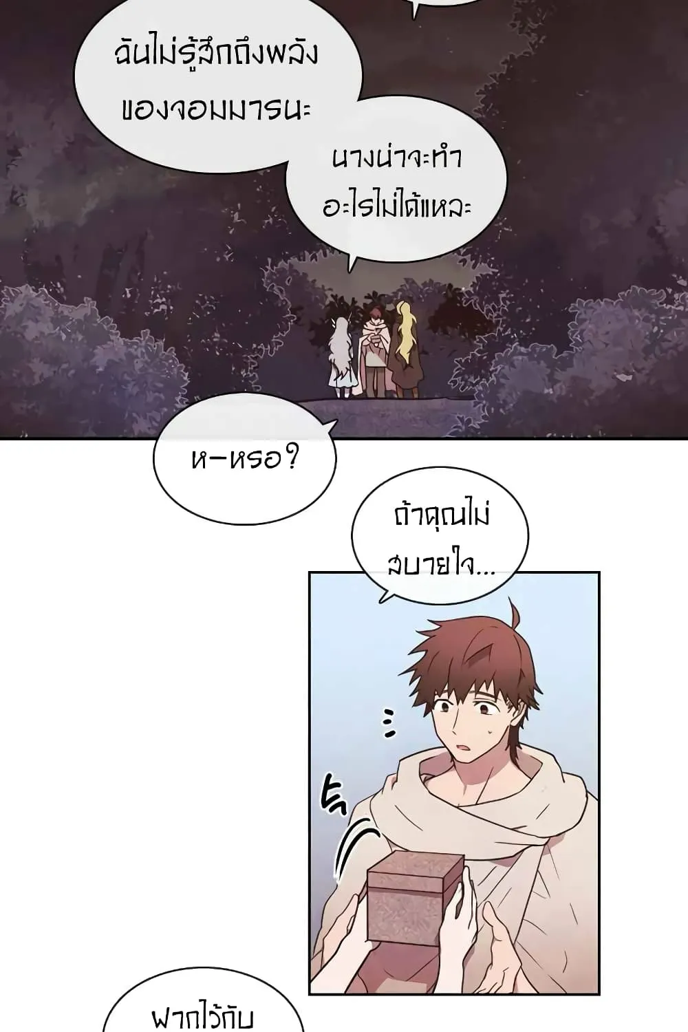 Miracle Hero! - หน้า 24