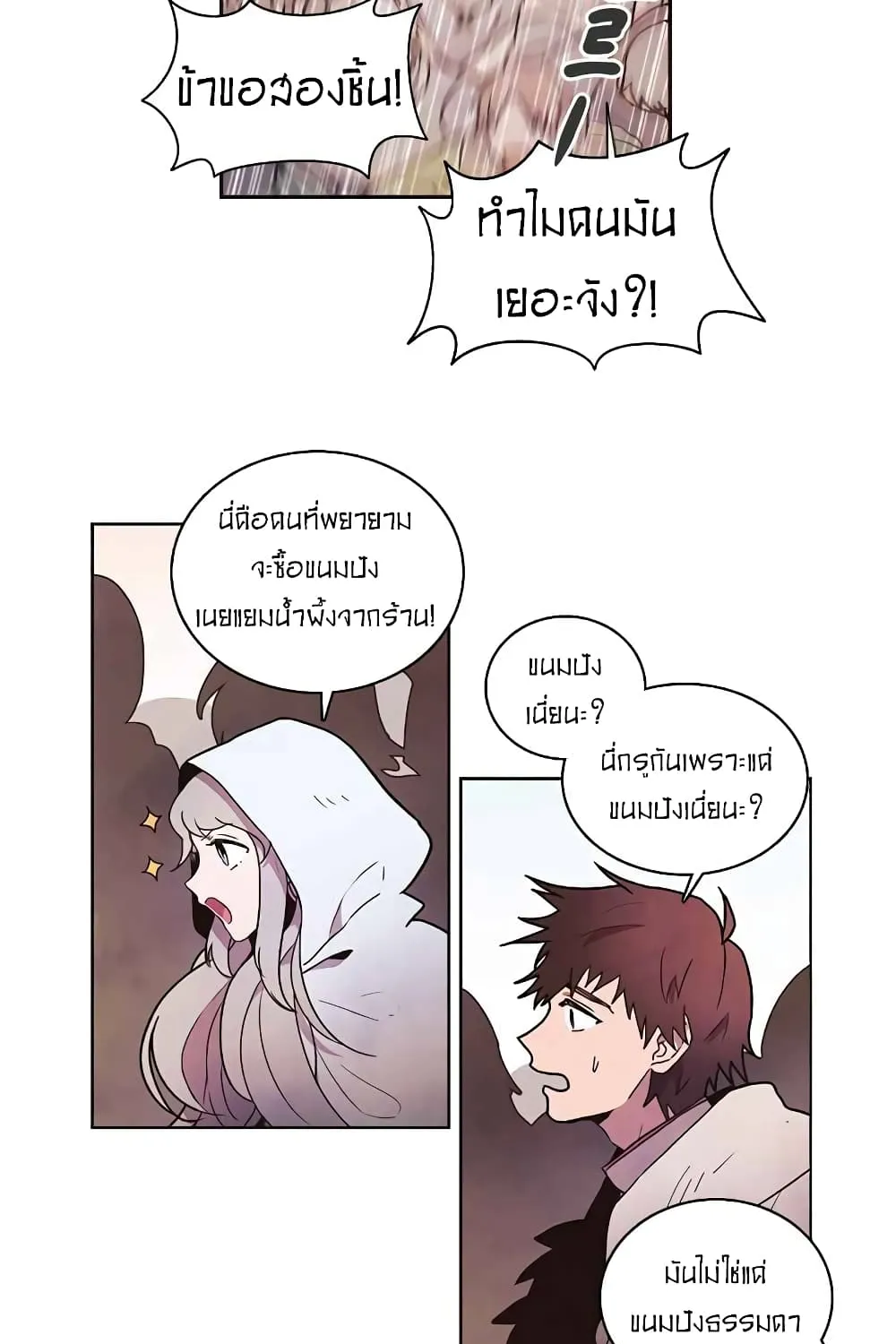 Miracle Hero! - หน้า 19