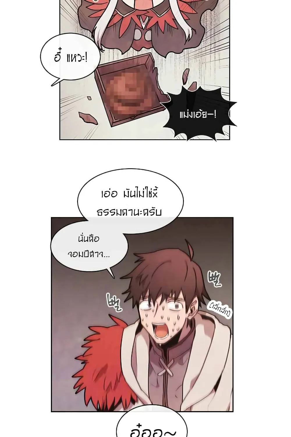 Miracle Hero! - หน้า 16