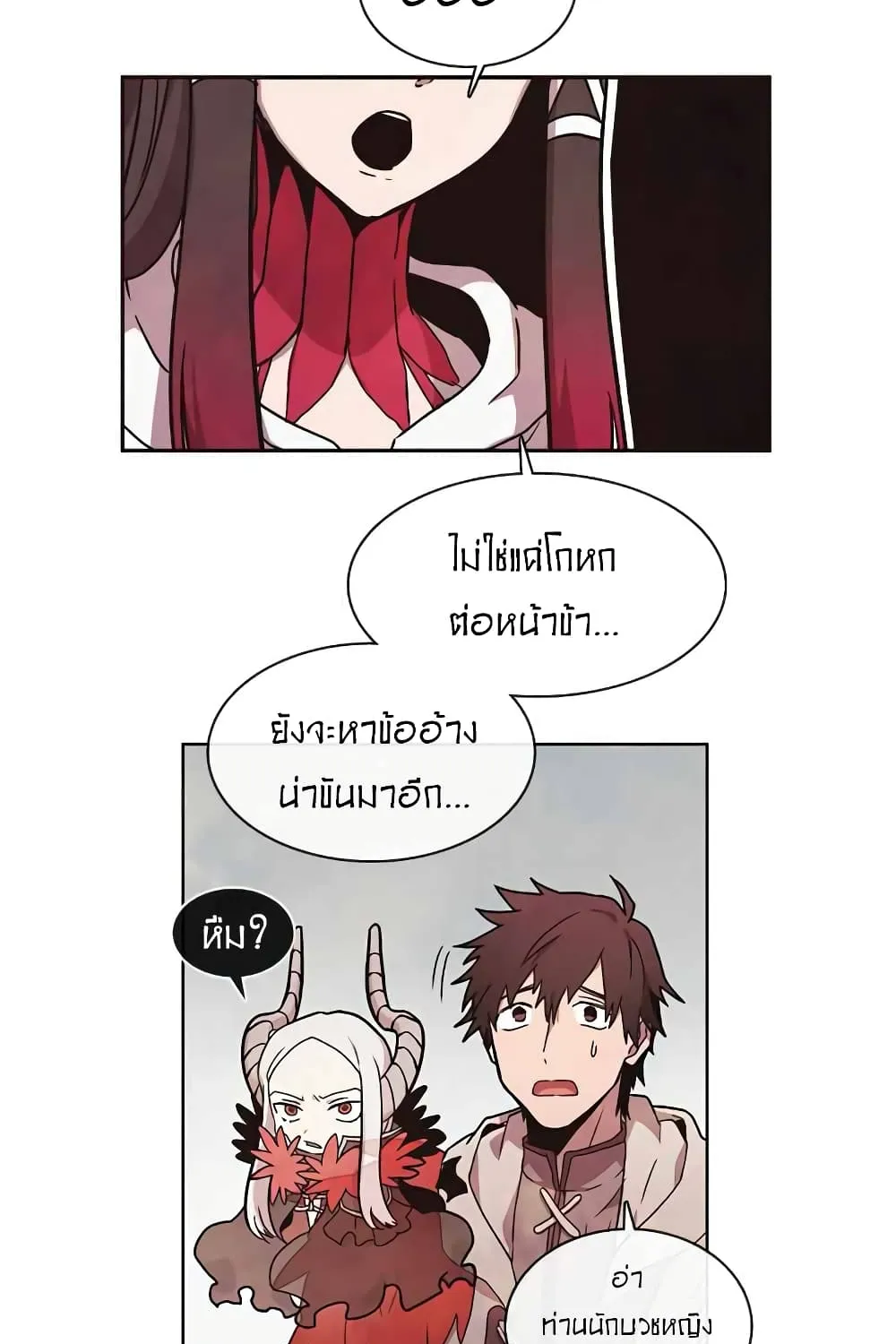 Miracle Hero! - หน้า 17