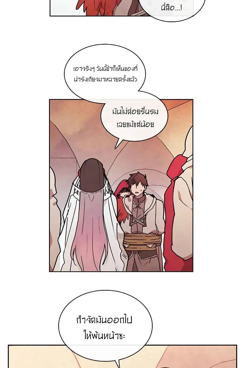 Miracle Hero! - หน้า 18