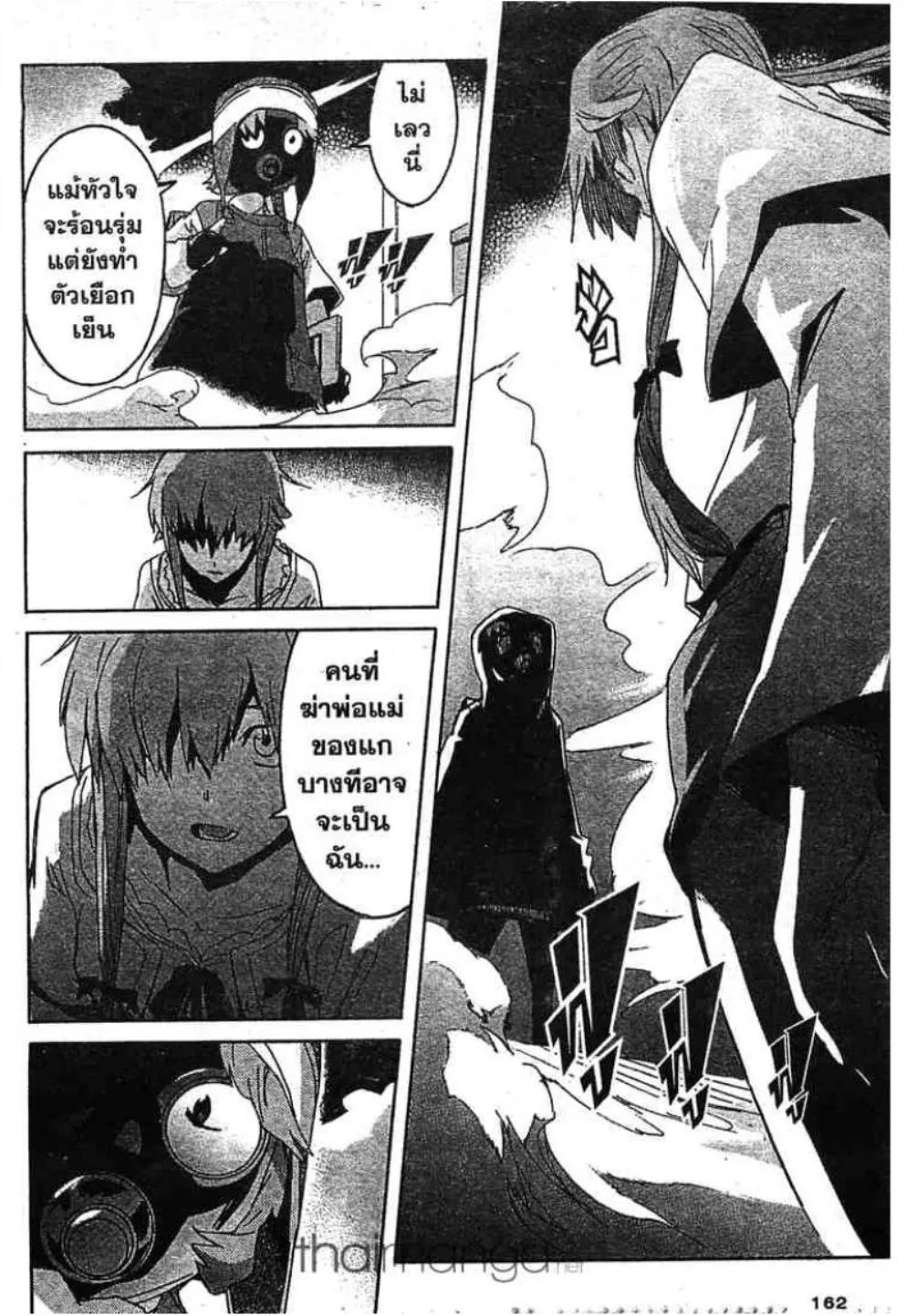 Mirai Nikki - หน้า 34