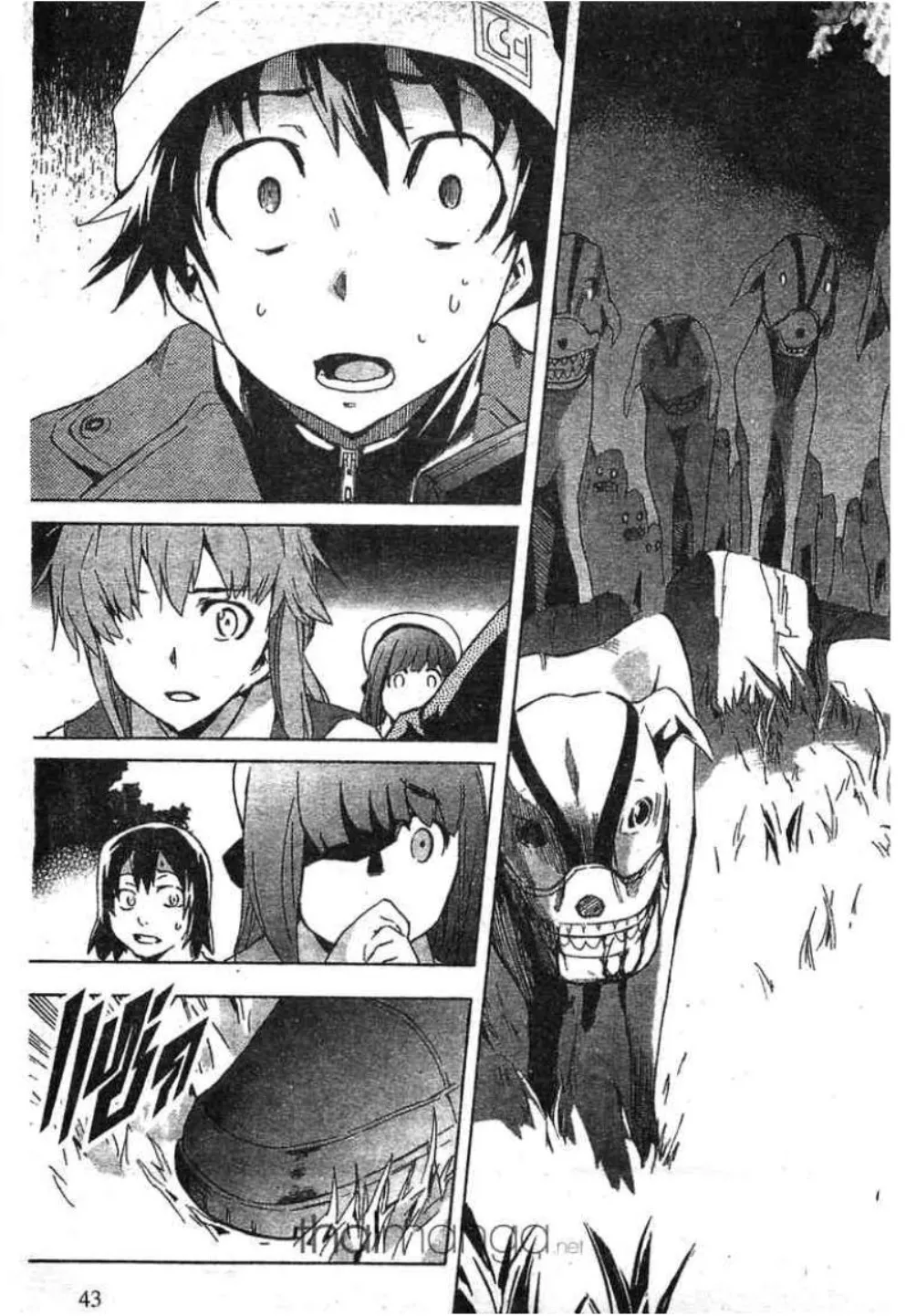 Mirai Nikki - หน้า 39