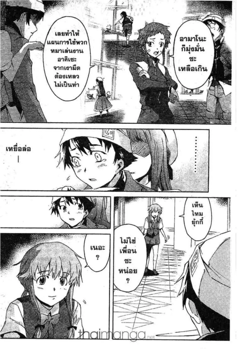 Mirai Nikki - หน้า 5