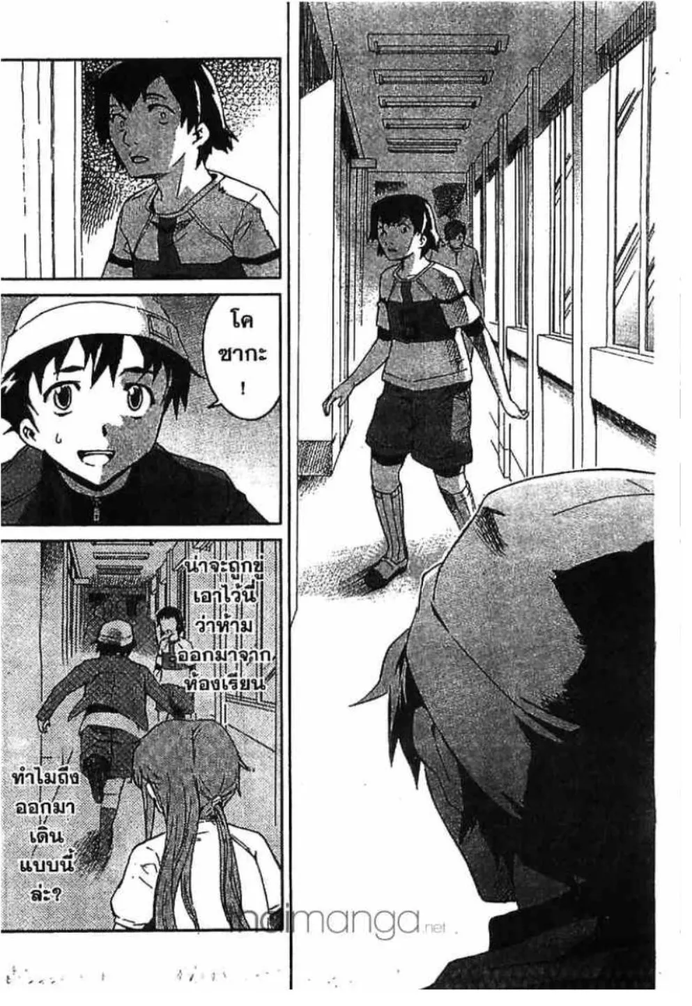 Mirai Nikki - หน้า 29