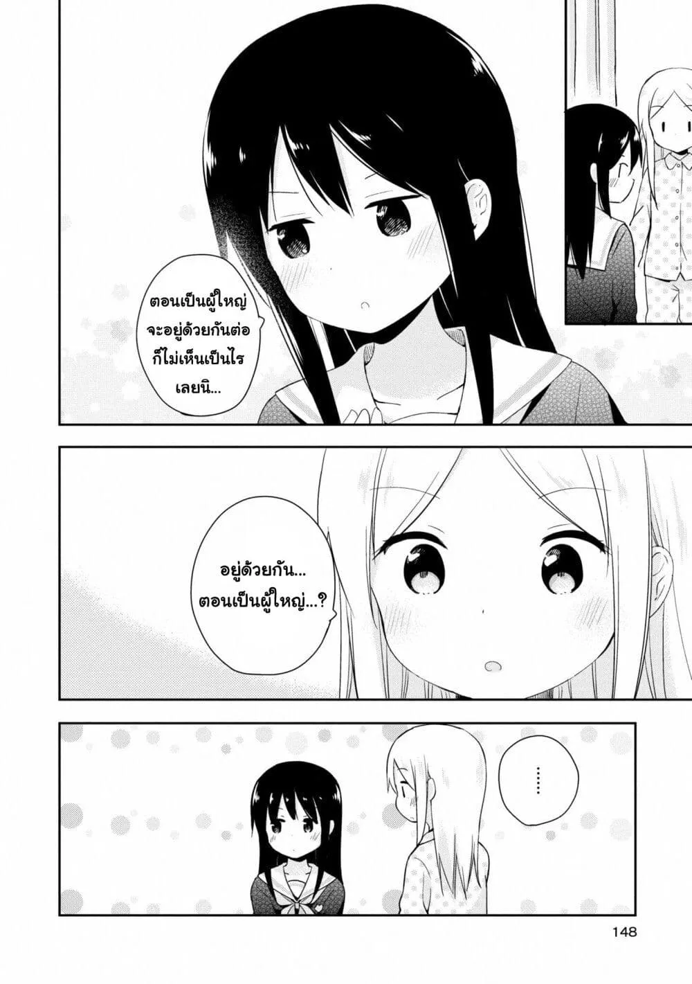 Mirai no Fu Fu Desu Kedo? - หน้า 17