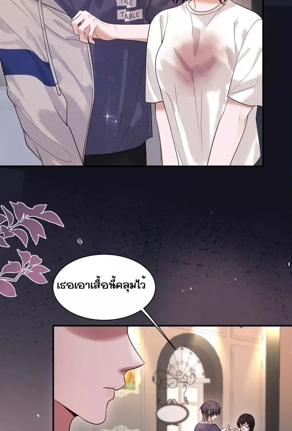 Misaligned relationship – รักผิดที่ อยู่ผิดเวลา - หน้า 28