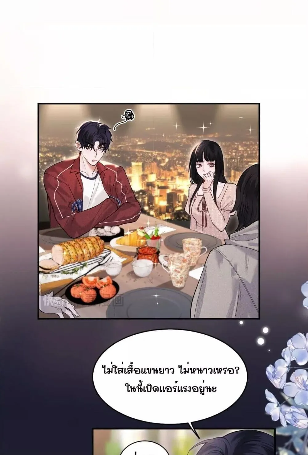 Misaligned relationship – รักผิดที่ อยู่ผิดเวลา - หน้า 30