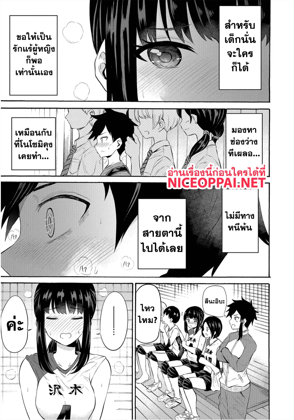 Misetagari no Tsuyuno-chan - หน้า 16