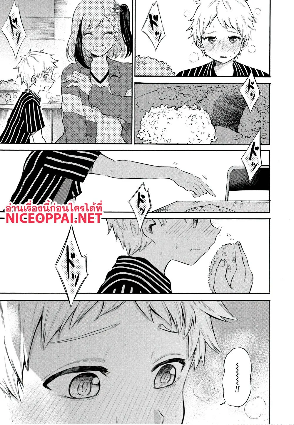 Misetagari no Tsuyuno-chan - หน้า 18