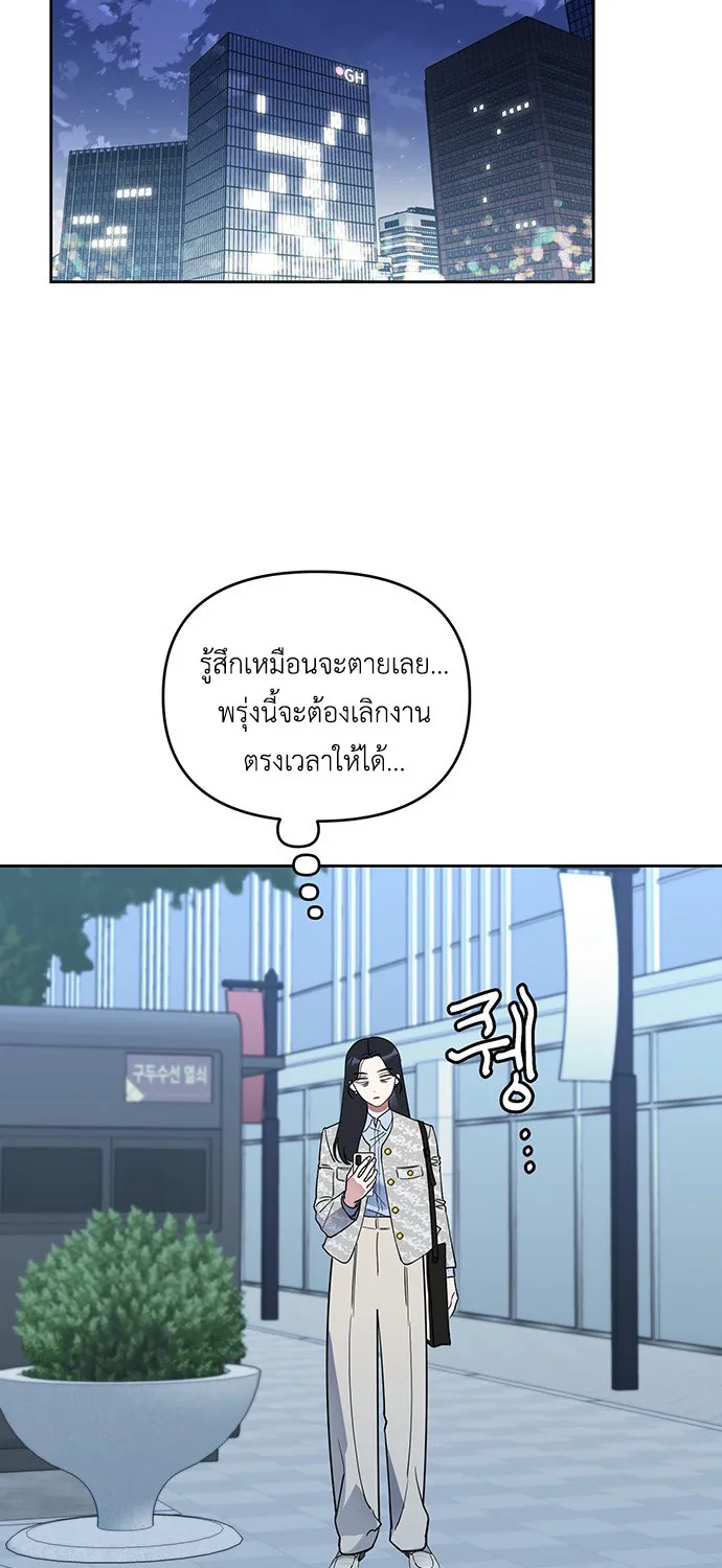 Misfortune at Work - หน้า 114