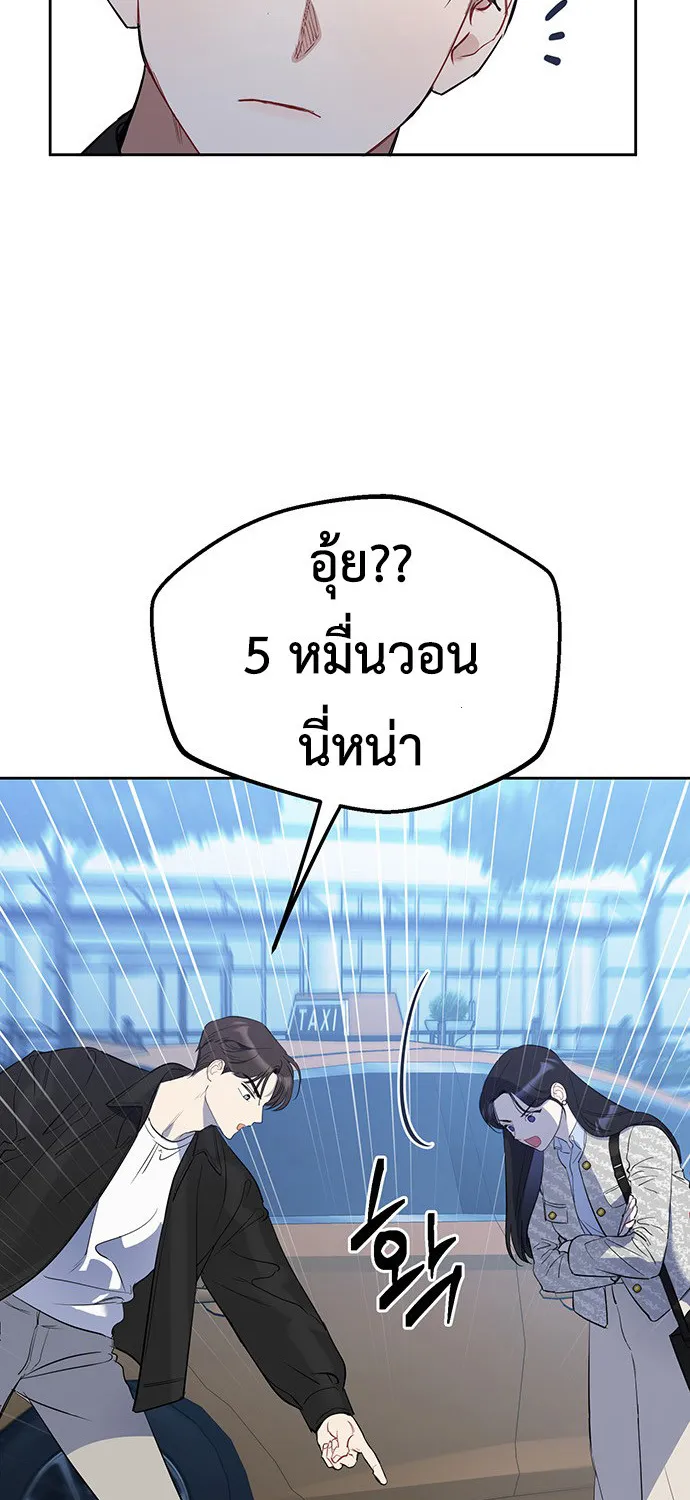 Misfortune at Work - หน้า 126