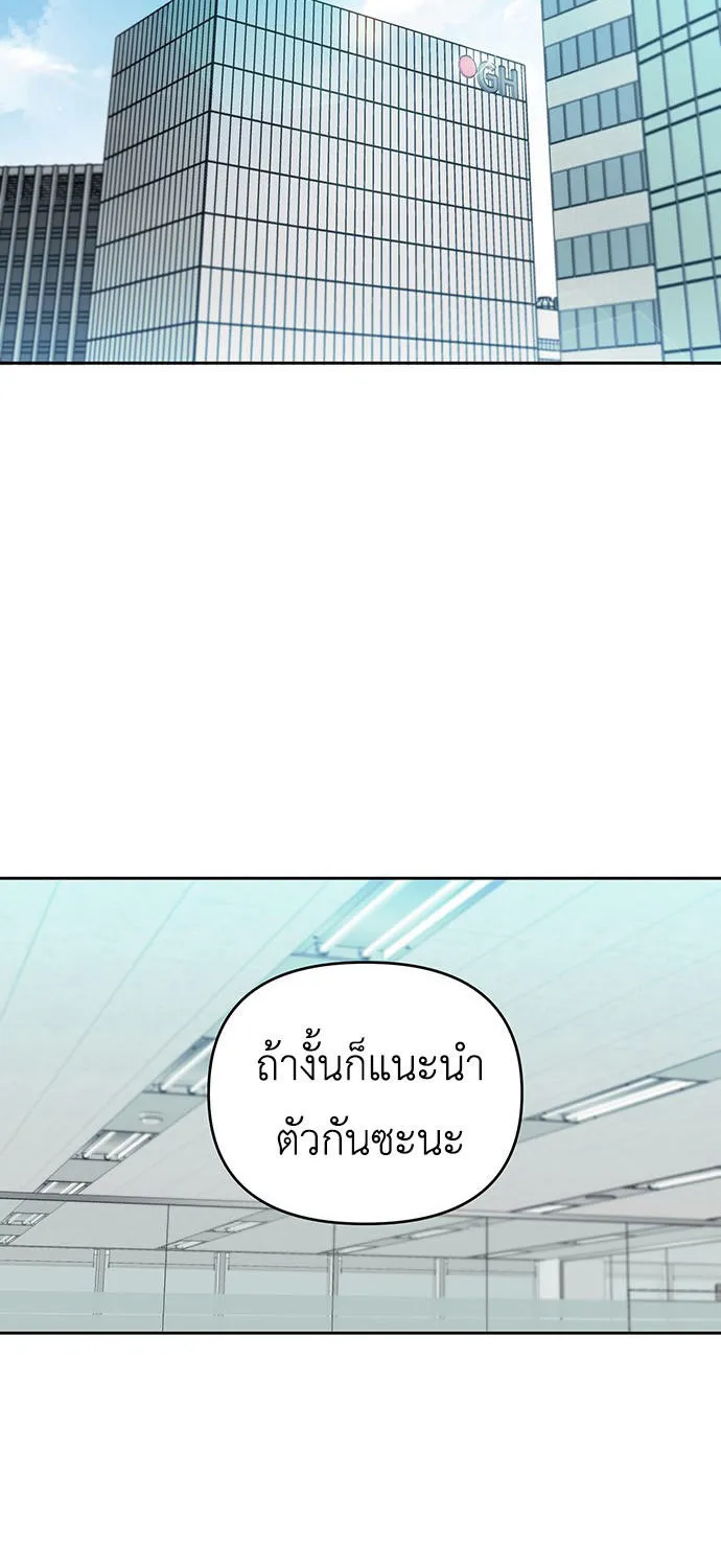 Misfortune at Work - หน้า 133