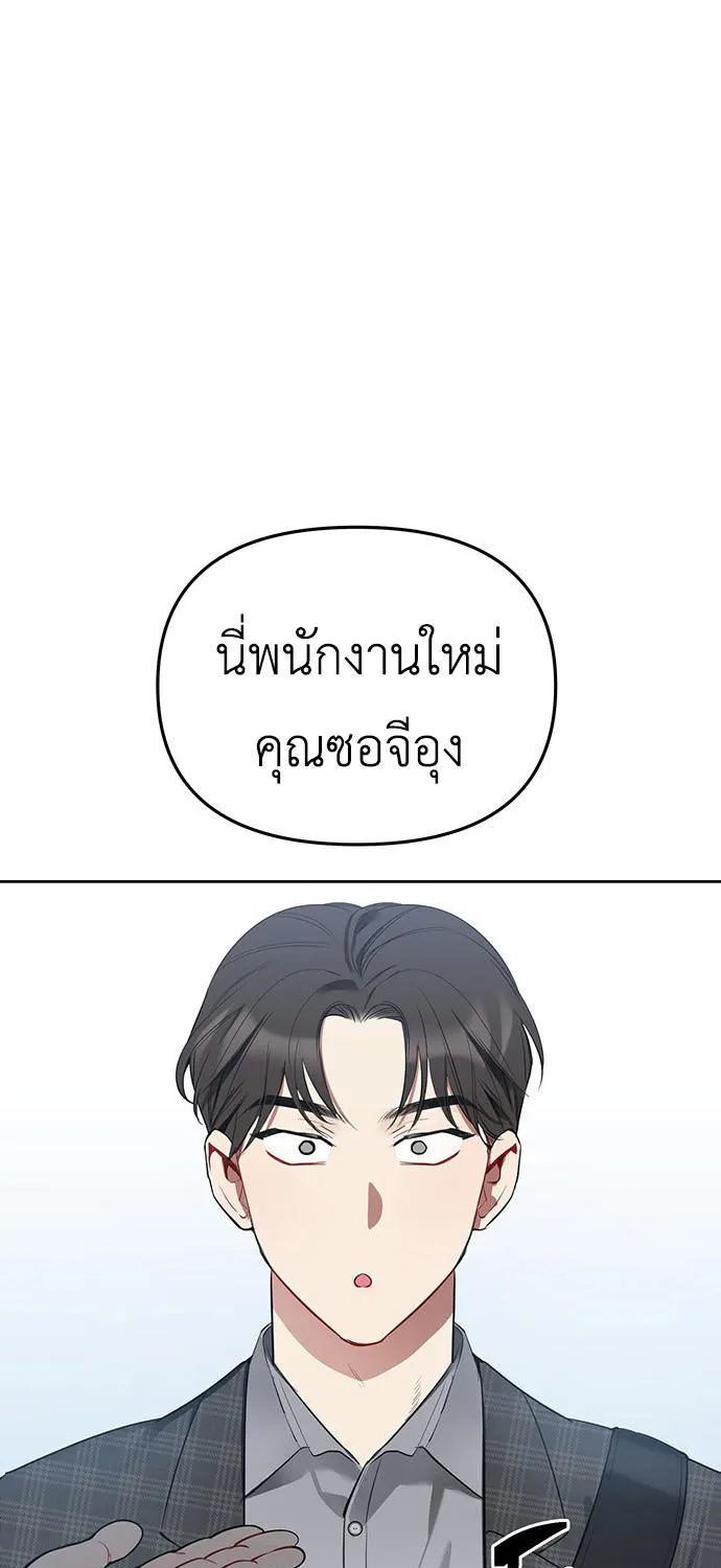 Misfortune at Work - หน้า 134