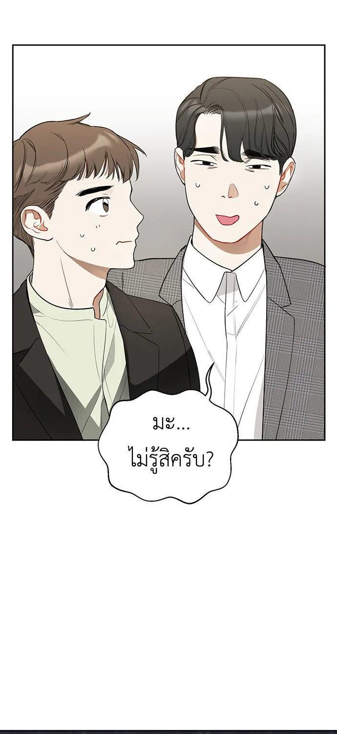 Misfortune at Work - หน้า 22