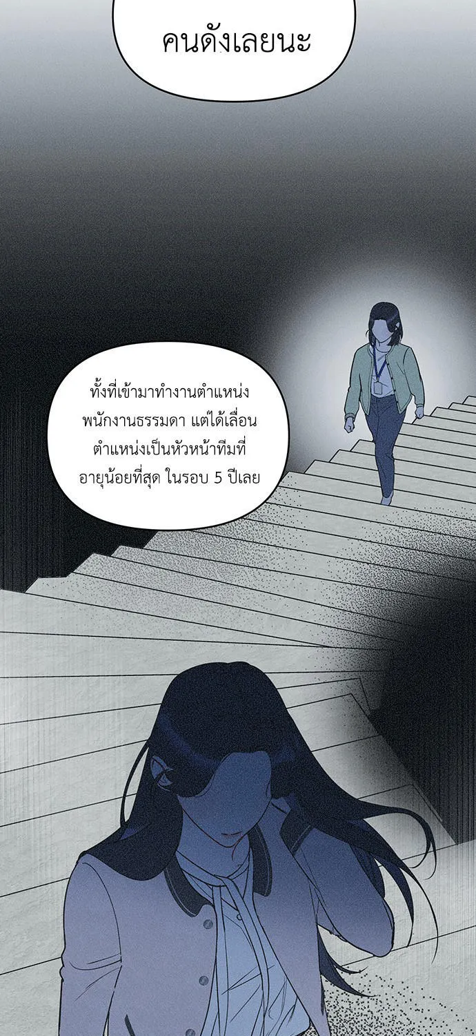 Misfortune at Work - หน้า 28