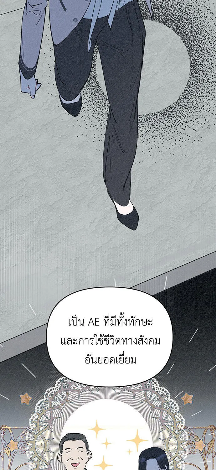 Misfortune at Work - หน้า 29