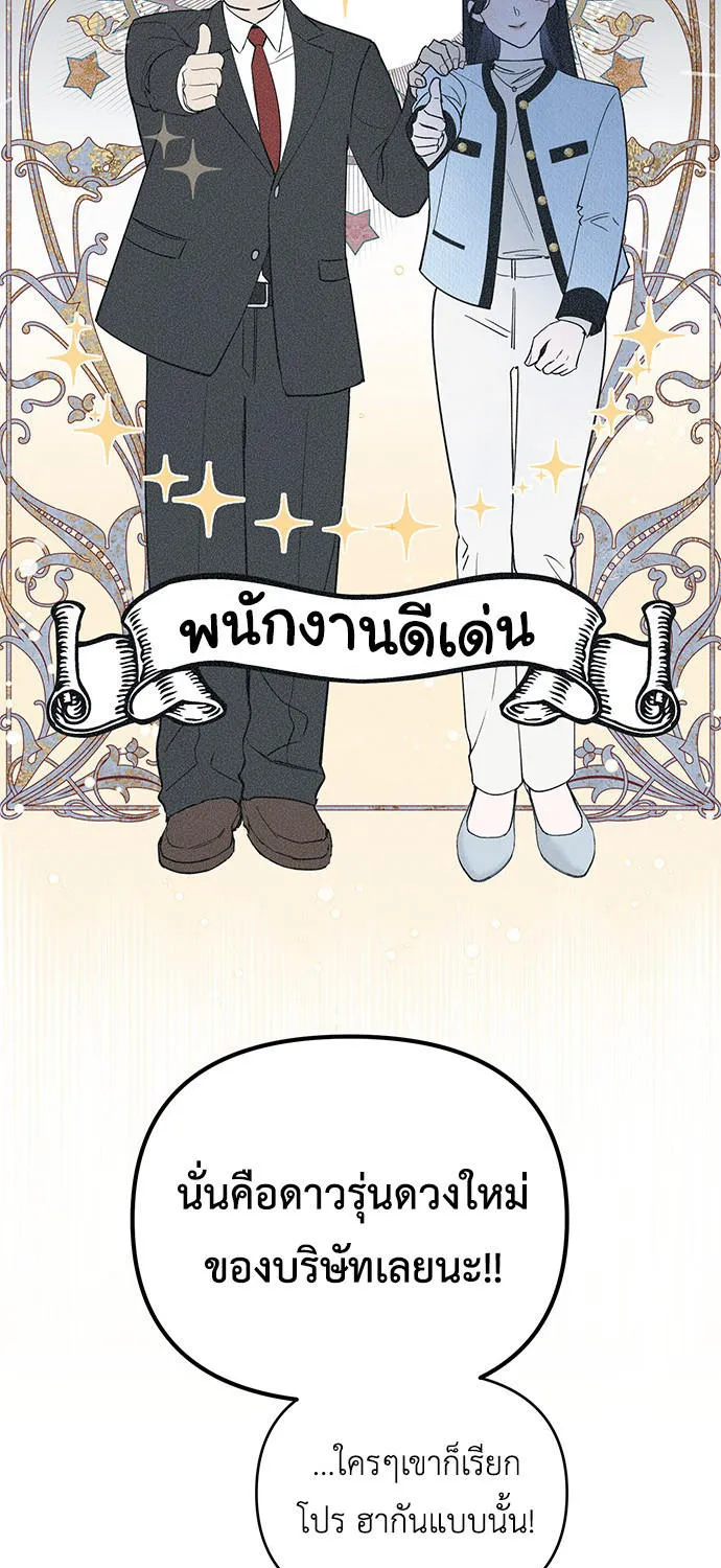 Misfortune at Work - หน้า 30