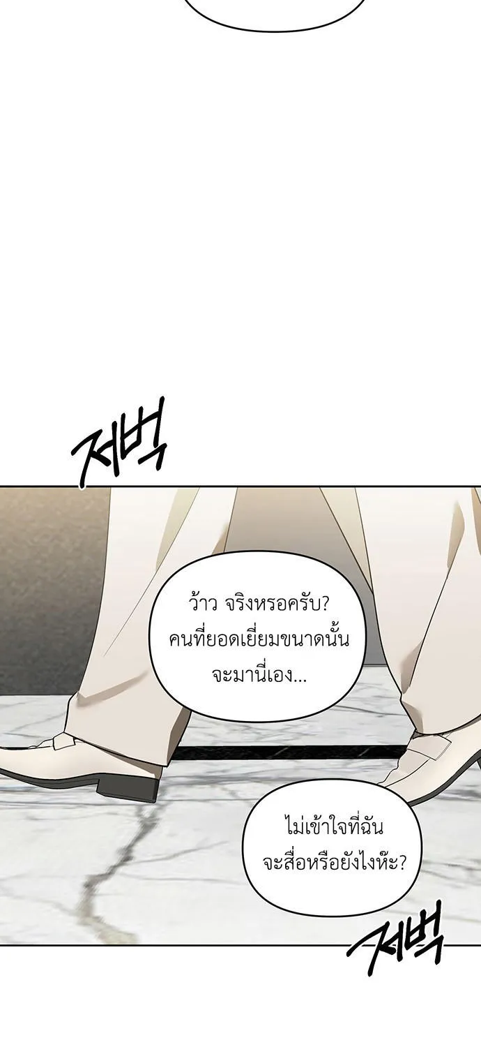 Misfortune at Work - หน้า 31