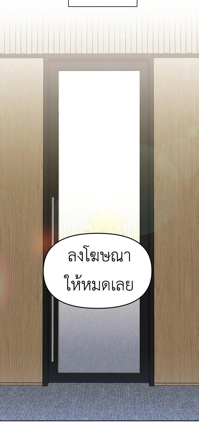 Misfortune at Work - หน้า 41