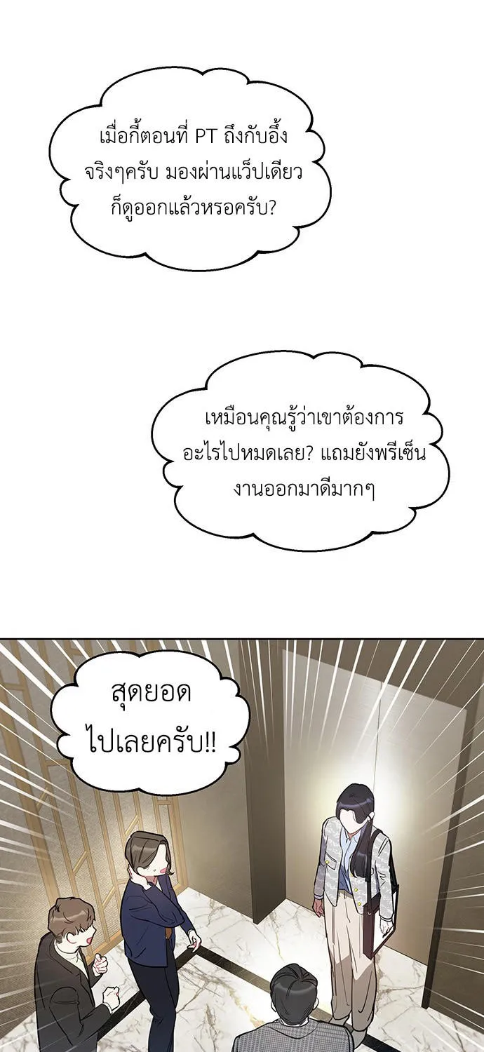 Misfortune at Work - หน้า 43