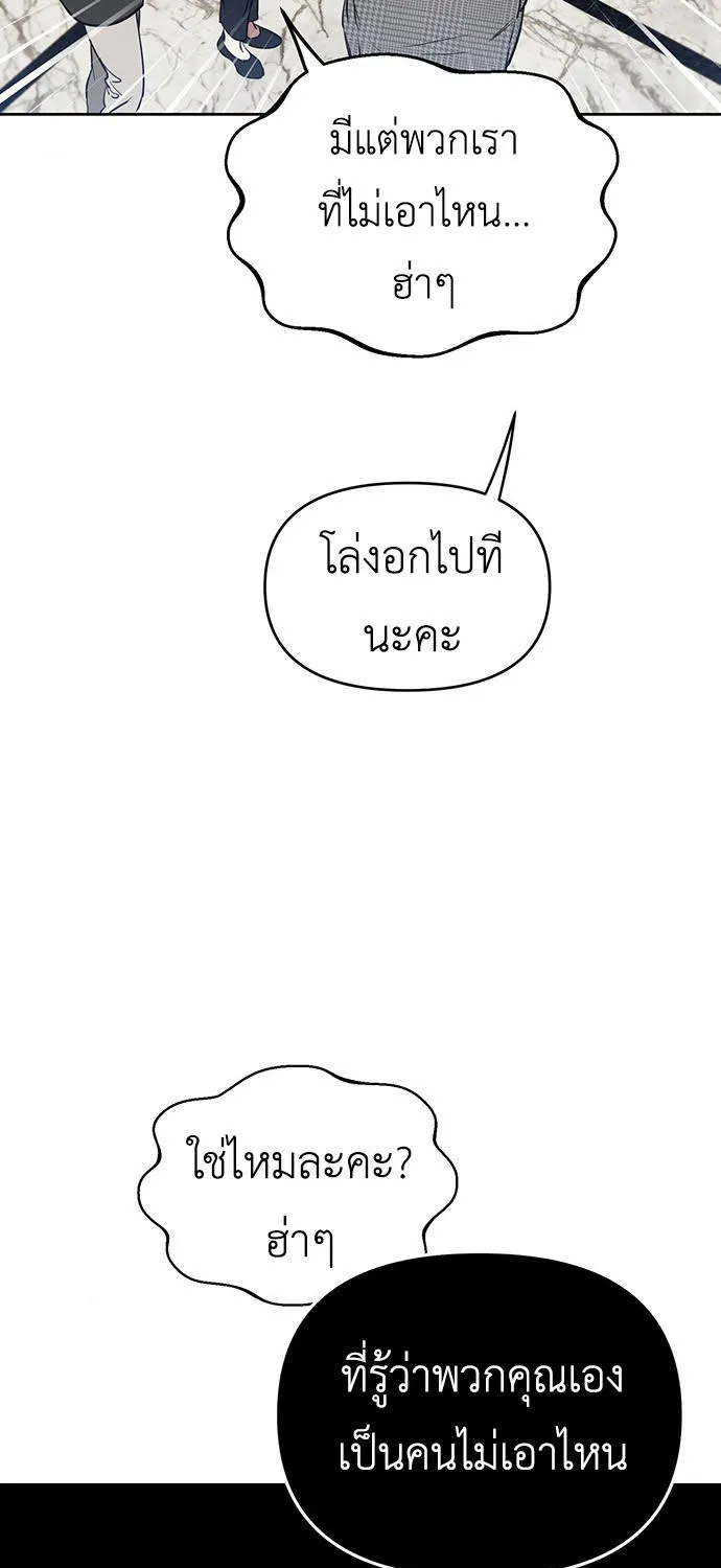 Misfortune at Work - หน้า 44