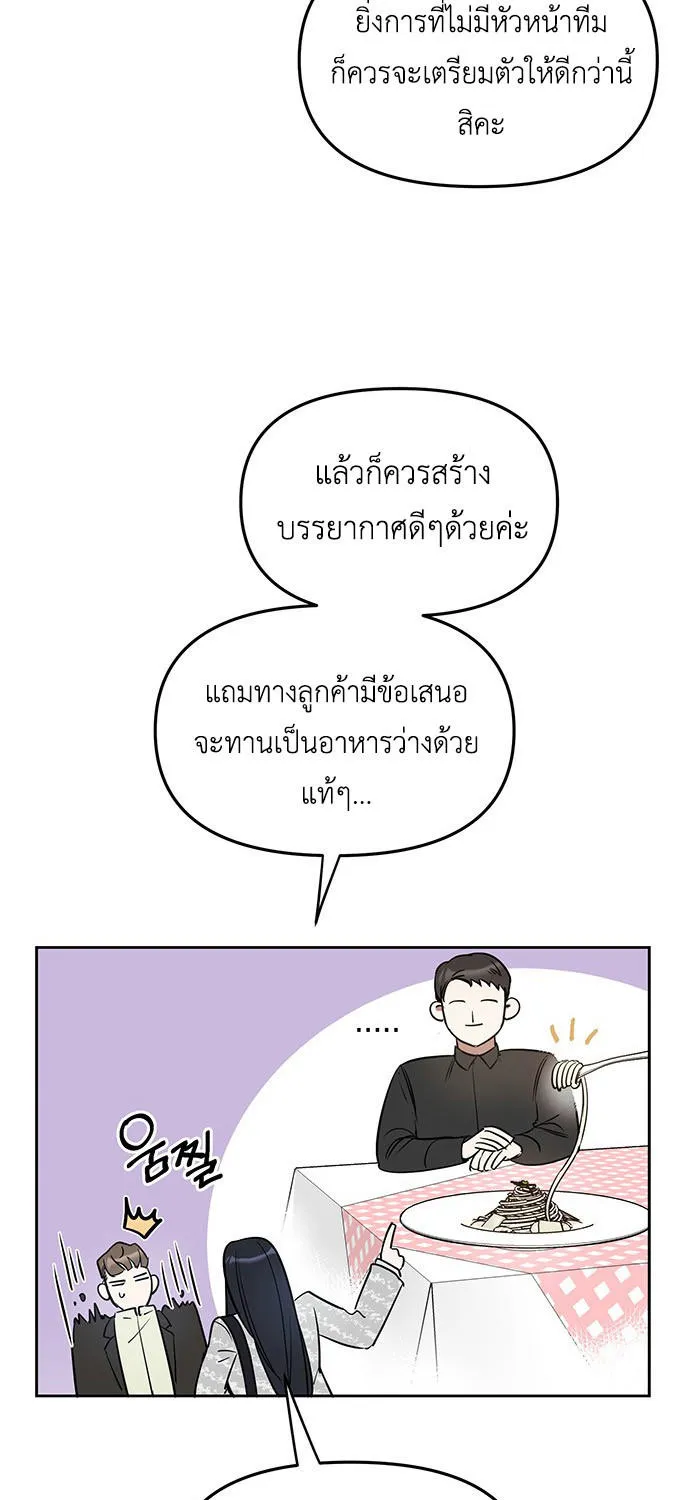 Misfortune at Work - หน้า 48