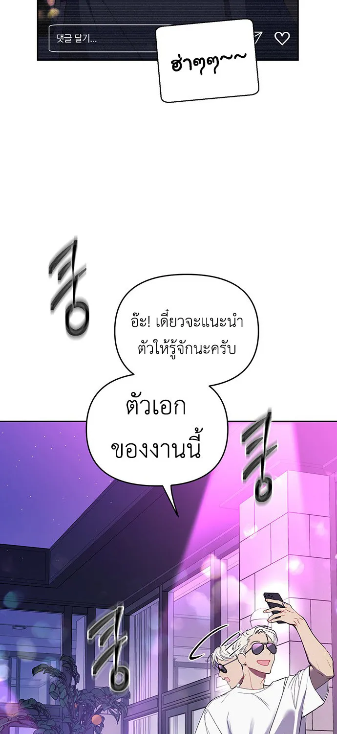 Misfortune at Work - หน้า 81