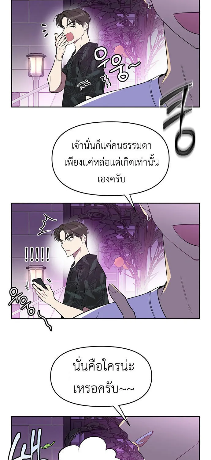 Misfortune at Work - หน้า 87