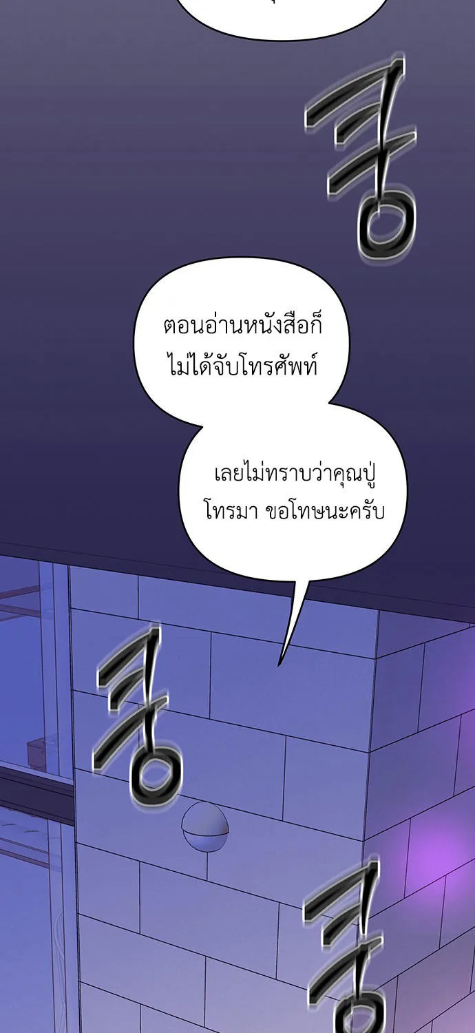 Misfortune at Work - หน้า 91